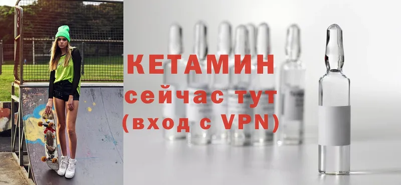 Кетамин ketamine  как найти наркотики  Полевской 