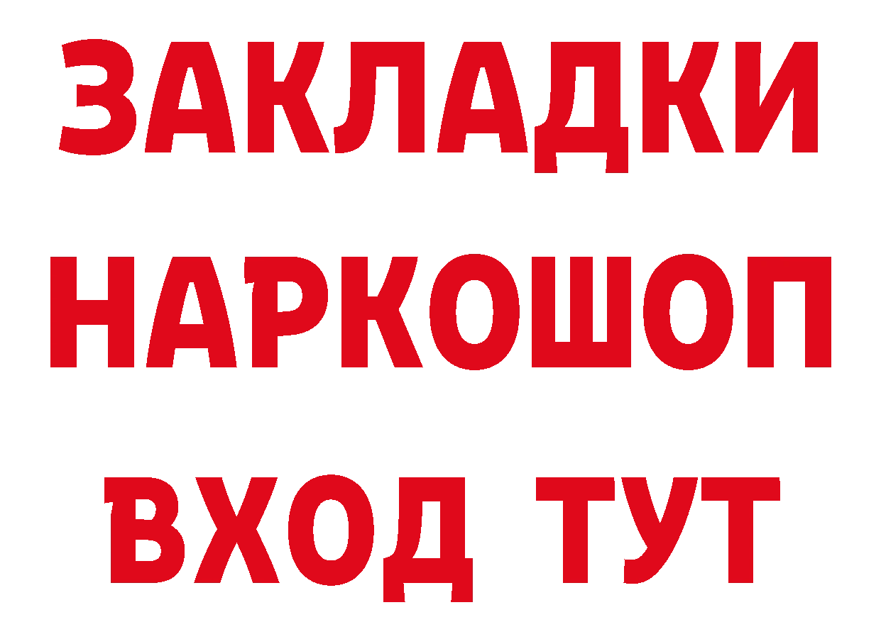 Бутират буратино ссылки сайты даркнета ссылка на мегу Полевской